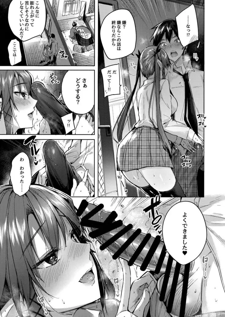 Koakuma Setsuko no Himitsu vol.4