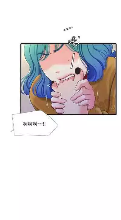 [愛摸] 親家四姊妹 1-100 官方中文（連載中）