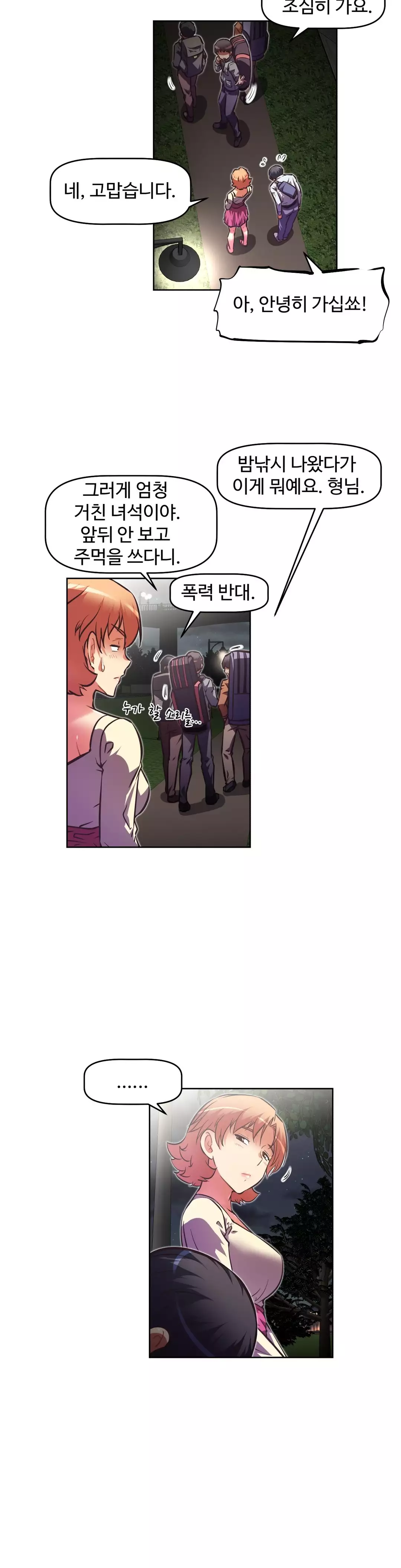 Brawling Go Ch.53-68