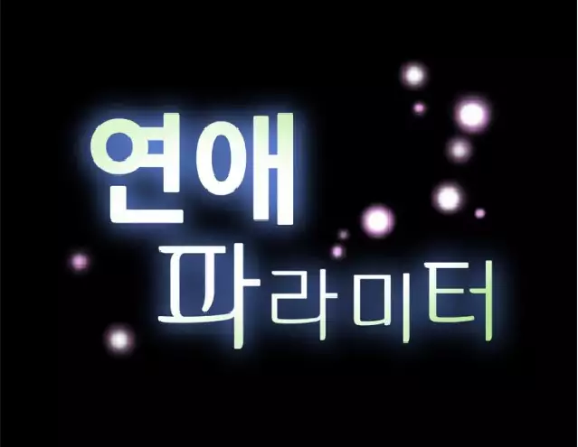 Love Parameter Ch.1-7