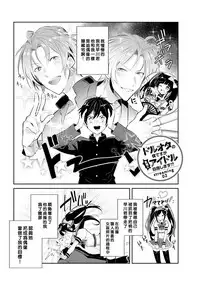 [輪子湖わこ] ドルオタの僕ですが真剣にアイドル目指します！？ [Chinese] [瑞树汉化组] [Digital]