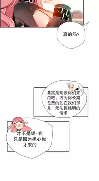 [Juder] Lilith`s Cord | 莉莉丝的脐带 Ch.1-33 [Chinese]