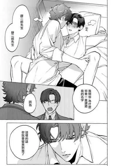 [Hontoku] Office no Hyou | 办公室里的猎豹 1-5 [Chinese] [拾荒者汉化组] [Digital]