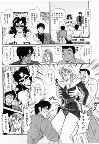 [Amamiya Jun] Putun Make love 5 (Puttsun Make Love 7 + partial vol.06 reprint)