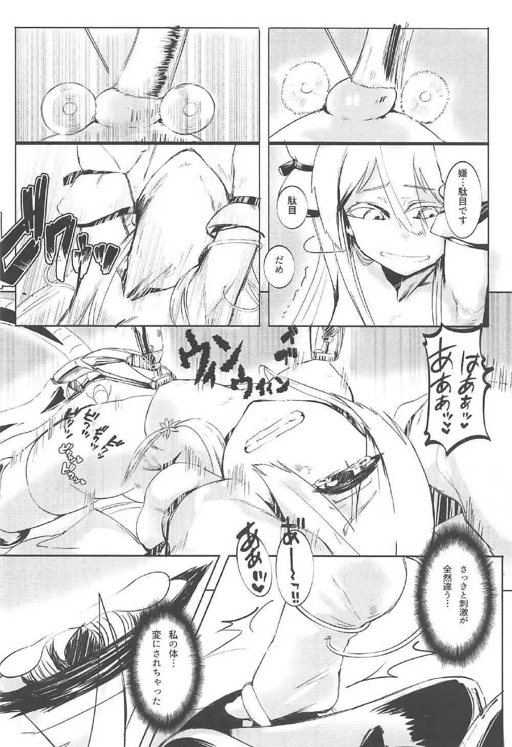 マリンスノーの底で