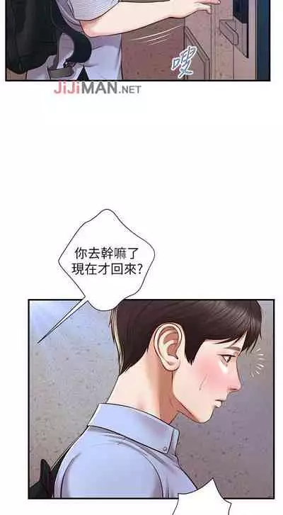 【周三连载】纯情的崩坏（作者：Aru&色色思想） 第1~31话