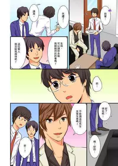 [Sakura Eri、Chirico] Dousoukai NTR ~Otto ga Iru no ni Moto Kare no Kyokon ni Aragaenai Hitozuma~ | 同學會NTR~無法抵抗前男友巨○的新婚人妻~ [Chinese]