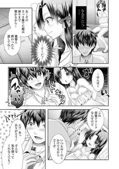 [Anthology] Gekkan Web Otoko no Ko-llection! S Vol. 61 [Digital]