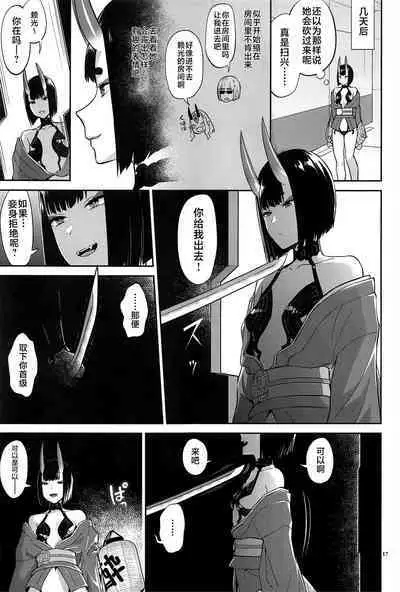 (C101) [Manmanya (Titiduki)] Ryougen no Hi (Fate/Grand Order) [Chinese] [黎欧出资汉化]