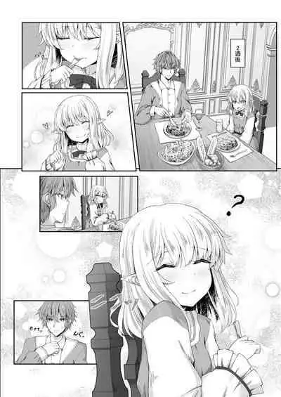 Anata ni Deaete Shiawase deshita 1 | 能夠與你相遇我很幸福1