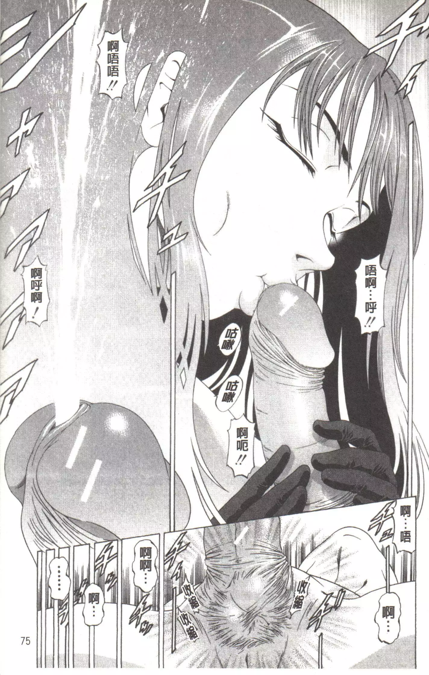 Kono Hentai Yarou! | 这个变态的家伙！