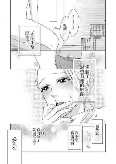 テトくんは魔性～好きなだけイヤって言っていいよ、ｓｕｇａｒ | 魔性男泰特君~只要喜欢 说讨厌也可以哦、Sugar 1-5