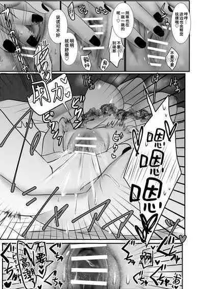 [akurahotor] Moto tensai mahō-shi wa teki no shijutsu-shi ni nenchaku sa rete iru | 原天才魔法士被敌对死灵法师死缠烂打不放手 [Chinese] [莉赛特汉化组]