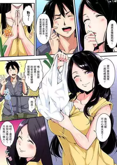[Kuroto] Gal Mama to Pakopako SEX ~ Hitozuma no Chouzetsu Teku ni Majiiki Zecchou! | 與辣妹媽媽淫猥啪啪SEX～人妻的性愛技巧讓人爽翻天！ Ch. 1-20 [Chinese]
