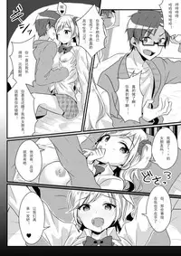 [TSF no F (NOMU)] Fukushuu no Yubiwa | 复仇的戒指 (TSF no F no Hon Sono 3 no C) [Chinese] [个人汉化]