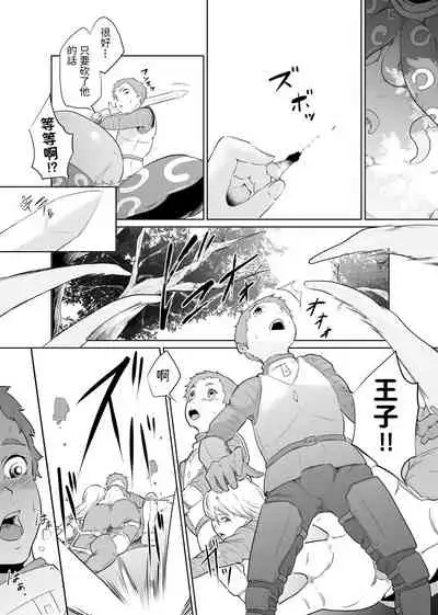 女騎士のはかりごと 中文翻譯