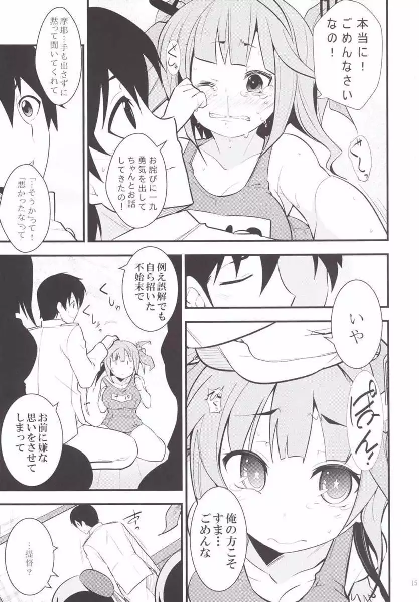 Maya-sama to Issho en