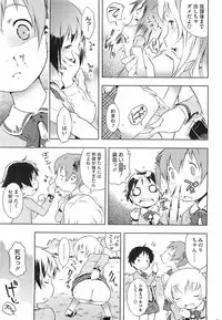 [Sekihan] Bianca ch. 1 - 9.1 (ongoing)