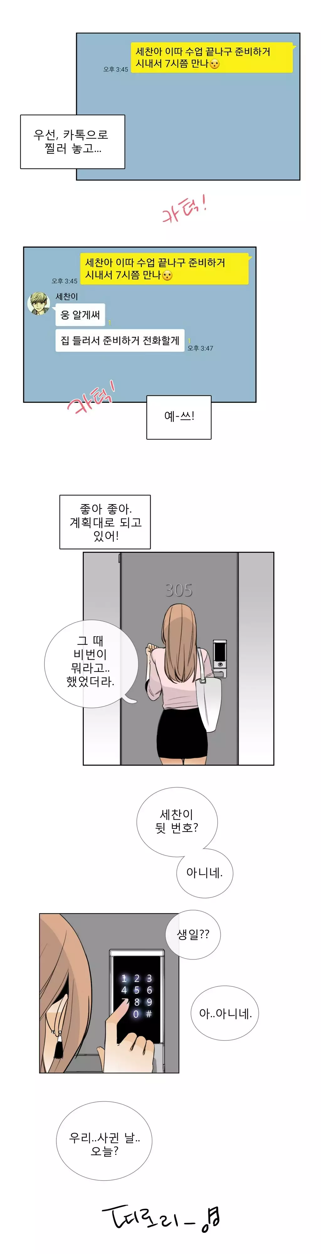 Talk to Me Ch.0-35