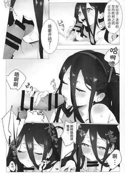 Kivotos ni Mahou ga Arimasu | 在基沃托斯里魔法是存在的哦