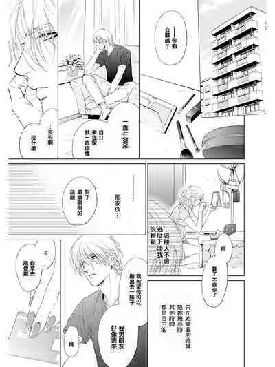 Koko wa Yasashii Niwa | 置身于温柔之庭 Ch. 1-5