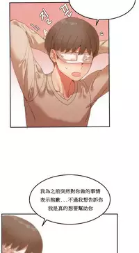 [Mx2J] Hahri's Lumpy Boardhouse Ch. 1~18【委員長個人漢化】（持續更新）