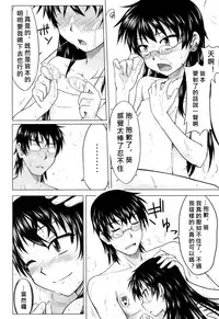 (COMIC1☆3) [Aspergillus (Okara)] Innocent Blue (Zettai Karen Children) [Chinese] [跟著老哥出來尋寶卻因為老哥耍八七回頭救他回來後發現蘇利跟老婆躺在床上全身沾滿滾燙精液變成蘇利的形狀個人漢化]