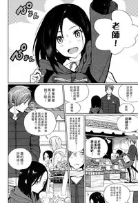 [Zakotsu] Zoku Mitumeteitai (COMIC Koh 2017-07) [Chinese] [漢化組漢化組×Foxglove] [Digital]