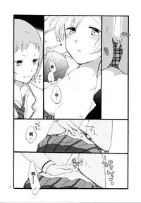 (Makitan!) [Niratama (Sekihara, Hiroto)] Yume to Gen to Rum Raisin (Love Live!) [Chinese] [沒有漢化]