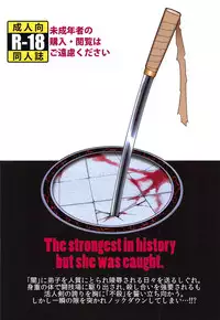 心屠拷憐惨 斬 (史上最強の弟子ケンイチ)