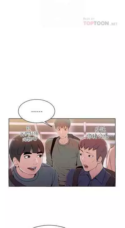 【周三连载】超市的漂亮姐姐（作者：北鼻&逃兵） 第1~10话