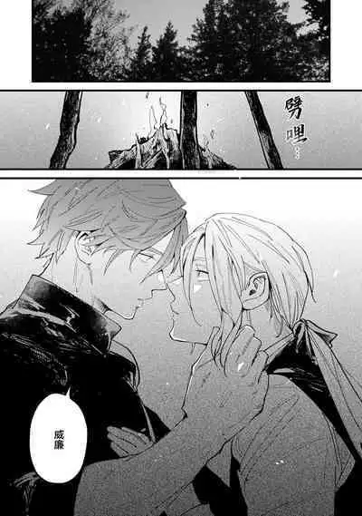 魔族威廉從零開始的戀愛戰術