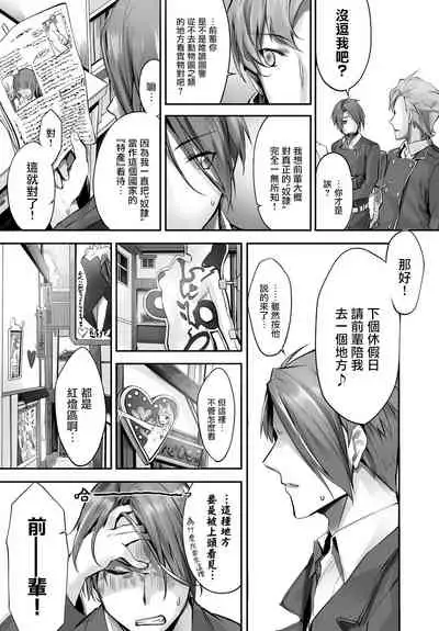 [Kyougoku Touya] Orokamono wa Nekomimi Dorei ni Izon suru ~Hajimete no Choukyou Seikatsu~ Vol. 1 [Chinese][大鸟可不敢乱转汉化][Digital]