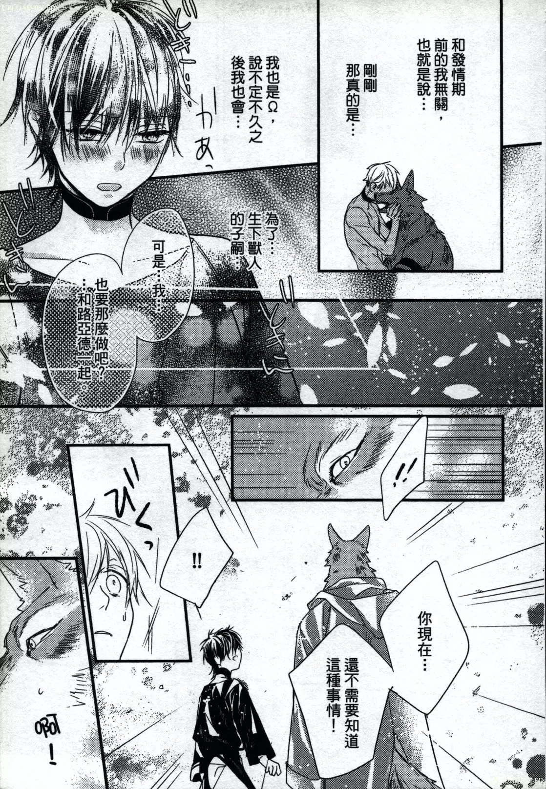 Orcs and juvenile ω love evolution theory