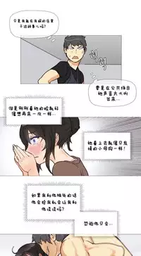 HouseHold Affairs 【卞赤鲤个人汉化】1~32话（持续更新中）