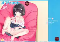 (C92) [CHILLED HOUSE (Aoi Kumiko)] Off-shot 2 [Chinese] [CE家族社]