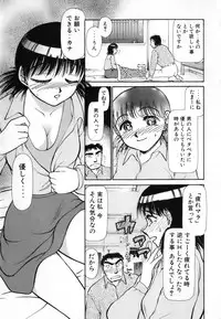 [Ayasaka Mitsune] Ritchan no Kutibiru Vol.04