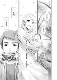 FORK IN THE ROAD + Omake