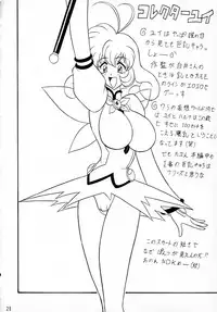 (C59) [Mutsuya (Mutsu Nagare)] Sugoi Ikioi VIII (Corrector Yui)