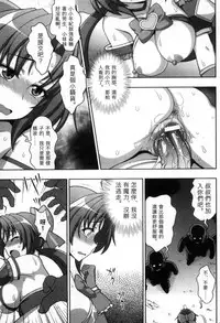 [chaccu, Kotoki Kei] Mavukare Mahou Shoujo! Change of Heart | 變性交換魔法少女 [Chinese]