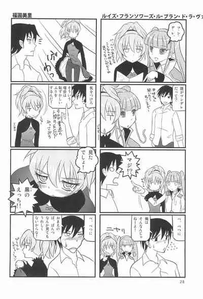 (C74) [Mutekei Fire (Various)] Tareme Paradise 15 (Various)