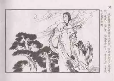 史上名妓 风尘侠女-小凤仙（辜国兴 2013年11月）