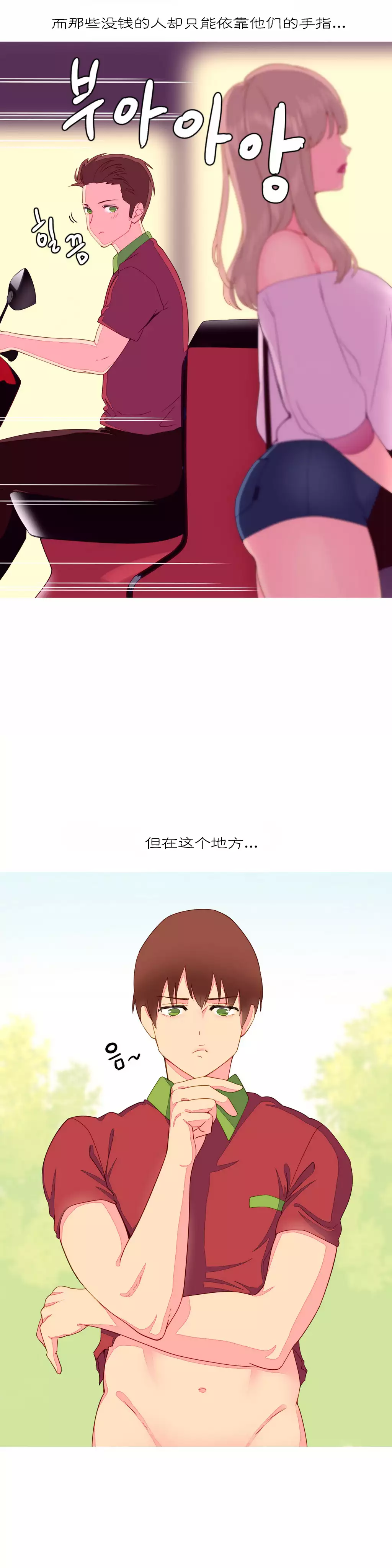 一个由我统治的世界 Ch.1-10