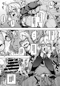 (C93) [RUBBISH Selecting Squad (Namonashi)] RE26 (Fate/Grand Order) [Chinese] [兔司姬漢化組]