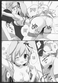 (C86) [Brown sugar (Miyasaka Naco)] Usagi no Okuri Mono [Chinese] [绅士仓库汉化]