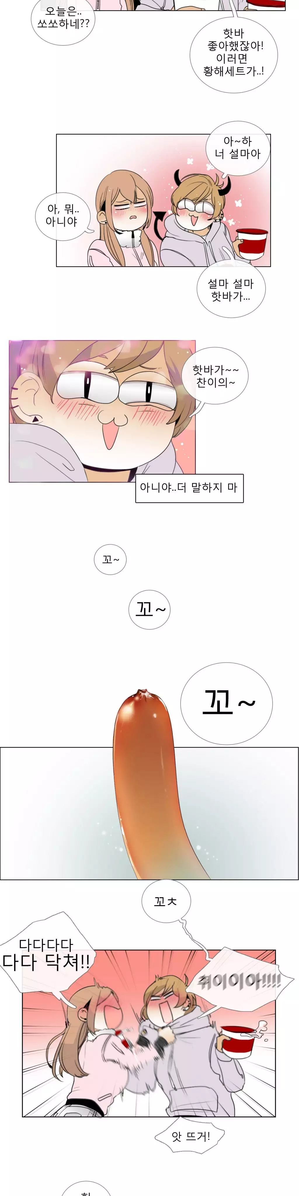 Talk to Me Ch.0-35