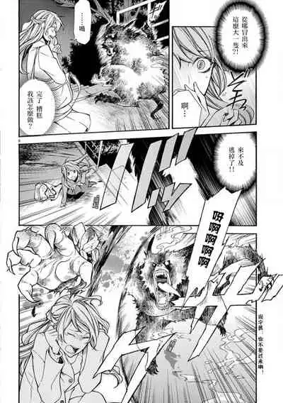 [Mobaman - F henshū-bu] ayakashi danshi | 妖怪男子 禁斷的人外—— vol.1 [Chinese] [莉赛特汉化组]