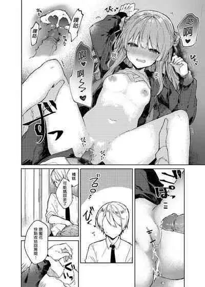 [Tayanumaya (Tanuma)] Kyou kara Warui Ko. - Bad boy(girl) from today | 今天開始當個壞孩子。 [Chinese] [Decensored] [Digital]