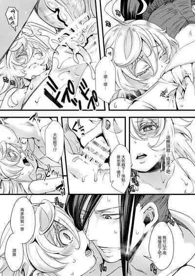 Kioku ga Ichibu Nakunaru Tanya-chan no Hanashi | 失去部分記憶的譚雅醬的故事