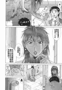 [Aki Matsuri] Elf to Shounen to [Chinese] [2D漢化組]